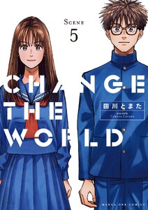 CHANGE THE WORLD (5)