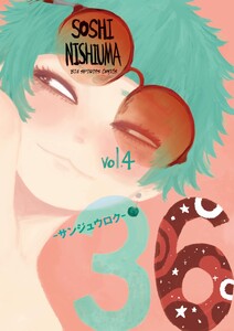 36-サンジュウロク- (4)