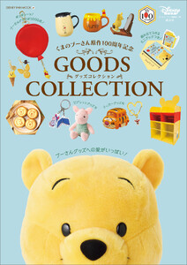 くまのプーさん原作100周年記念 GOODS COLLECTION
