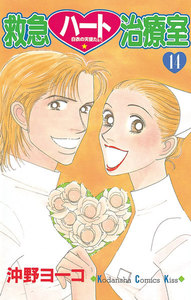 救急ハート治療室 (14) 電子書籍版