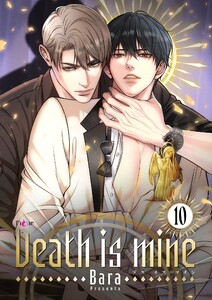 Death is mine(フルカラー) (10) 電子書籍版