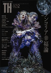 メランコリア幸福論 電子書籍版