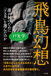 飛鳥幻想 電子書籍版