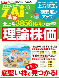 最新全上場3856銘柄の理論株価 2026年春版