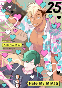 Hate My MIA!(25)