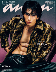 anan No.2517 Special Edition 電子書籍版