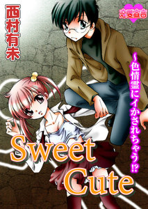 Sweet Cute~色情霊にイかされちゃう!?