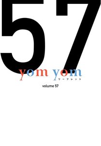 yom yomリーフレット