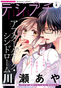 Petit Comic増刊