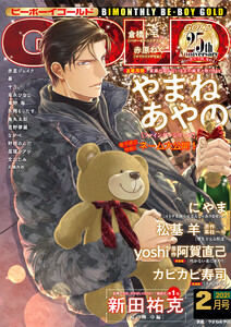 BE・BOY GOLD