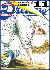 Dreams (11～15巻セット) 電子書籍版