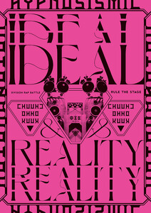『ヒプノシスマイク -Division Rap Battle-』Rule the Stage -Ideal and Reality-パンフレット【電子版】 電子書籍版