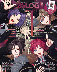 B’s-LOG 2026年3月号 電子書籍版