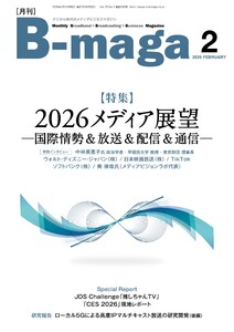 B-maga(ビーマガ) 2026年2月号