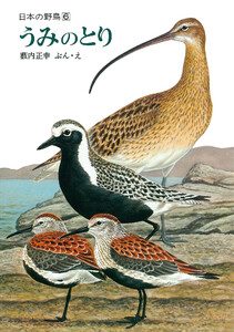 うみのとり 電子書籍版