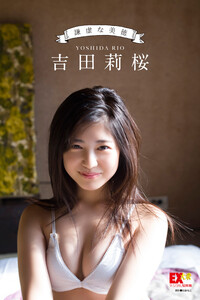 EX大衆デジタル写真集