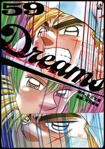 Dreams 59巻 電子書籍版