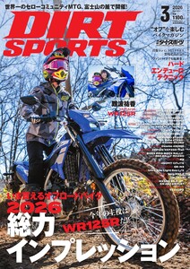 ダートスポーツ 2026年3月号