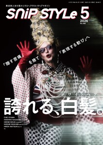 SNiP STYLe(スニップスタイル) 2026年5月号 電子書籍版