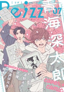 Re;zz vol.7(Re;zz COMICS)