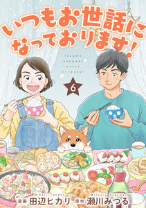 「第2次シールブーム到来!」