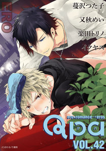 Qpa vol.42 エロ 電子書籍版