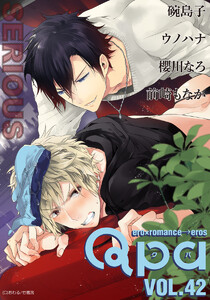 Qpa vol.42 シリアス 電子書籍版