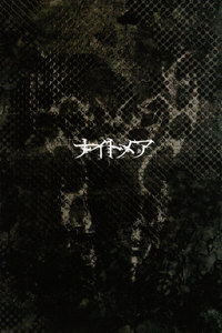 ナイトメア公式ツアーパンフレット 2004 TOUR CPU2004GHz 電子書籍版