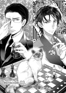 何でも屋花曜祐介の事件譚 episode03. 電子書籍版