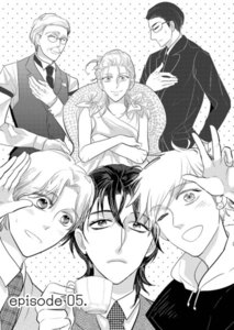 何でも屋花曜祐介の事件譚 episode05. 電子書籍版