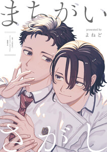 まちがいさがし 電子書籍版