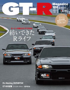 GT-R Magazine 2026年1月号 電子書籍版