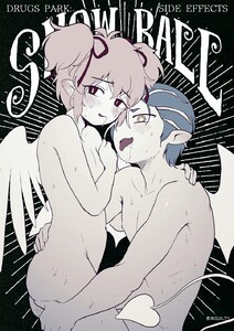 DRUGS PARK: SIDE EFFECTS SNOW BALL 電子書籍版