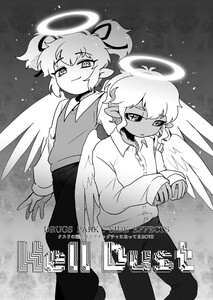 DRUGS PARK: SIDE EFFECTS クスリの副作用でグチャグチャになってるBOYS~Hell Dust~ 電子書籍版