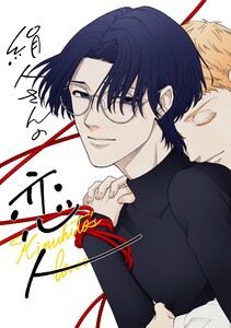 絹人さんの恋人【白抜き修正版】