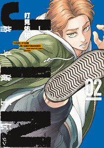 ジン 格斗破王伝 (2)