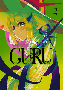 GURU (2)