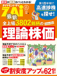 最新全上場3802銘柄の理論株価 2026年秋版 電子書籍版