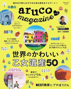 aruco magazine