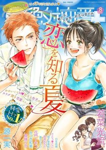 絶対恋愛Sweet