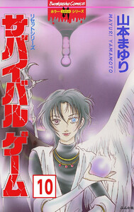 リセットシリーズ(分冊版) 【第10話】 電子書籍版