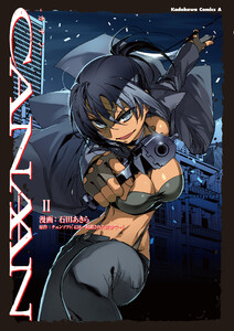 CANAAN (2) 電子書籍版