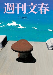 週刊文春