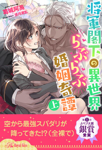 少女コミック作品一覧 まんが 漫画 電子書籍をお得に買うなら 無料で読むならebookjapan