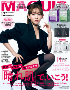 MAQUIA 2025年12月号 電子書籍版