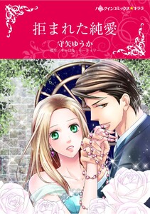 ハーレクインコミックス セット 2026年 vol.157 電子書籍版