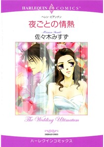 ハーレクインコミックス セット 2026年 vol.181