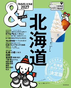 &TRAVEL 北海道 2027