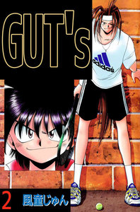 GUT’s (2) 電子書籍版