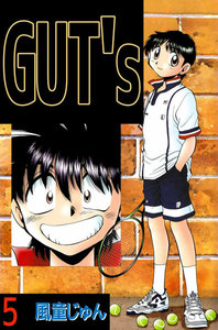 GUT’s (5) 電子書籍版